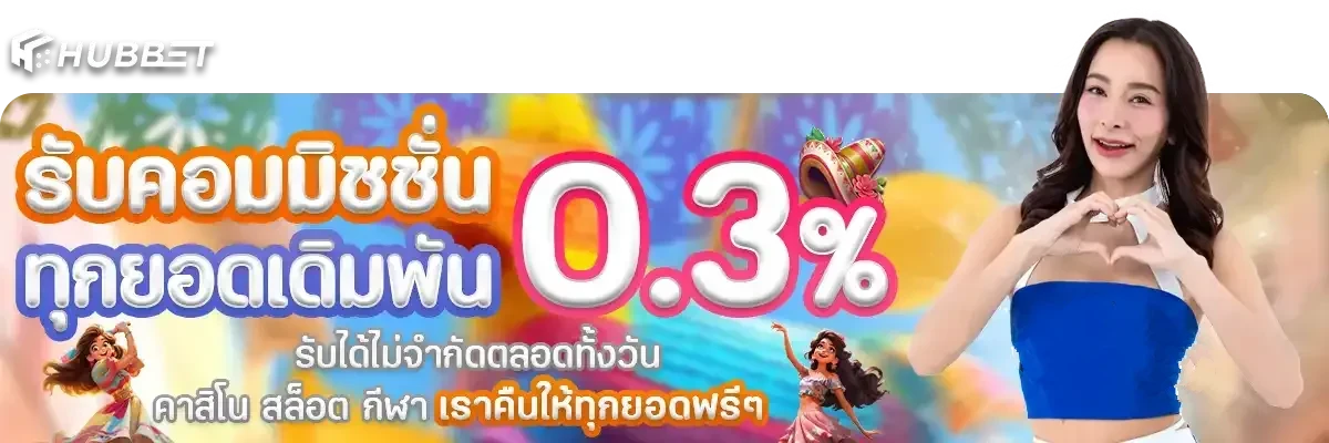 hubbet slot