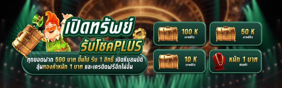 infyplus88