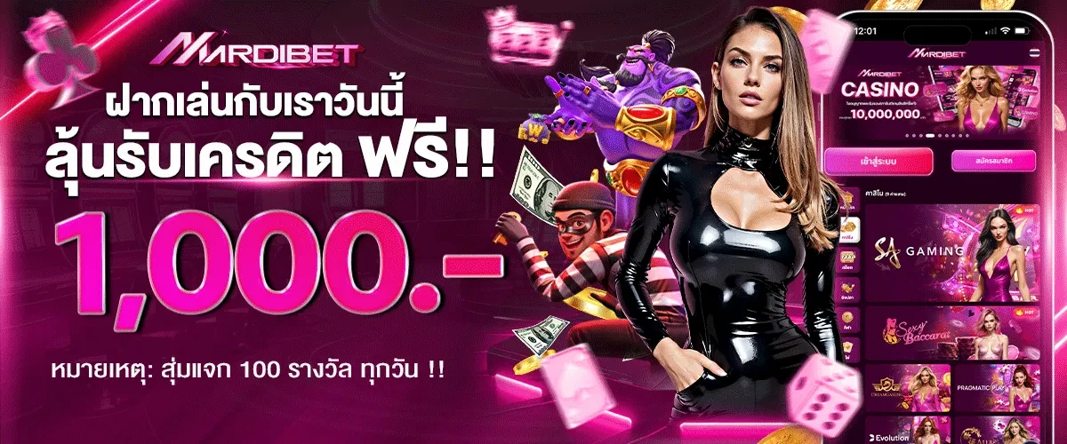 madibet เว็บตรง